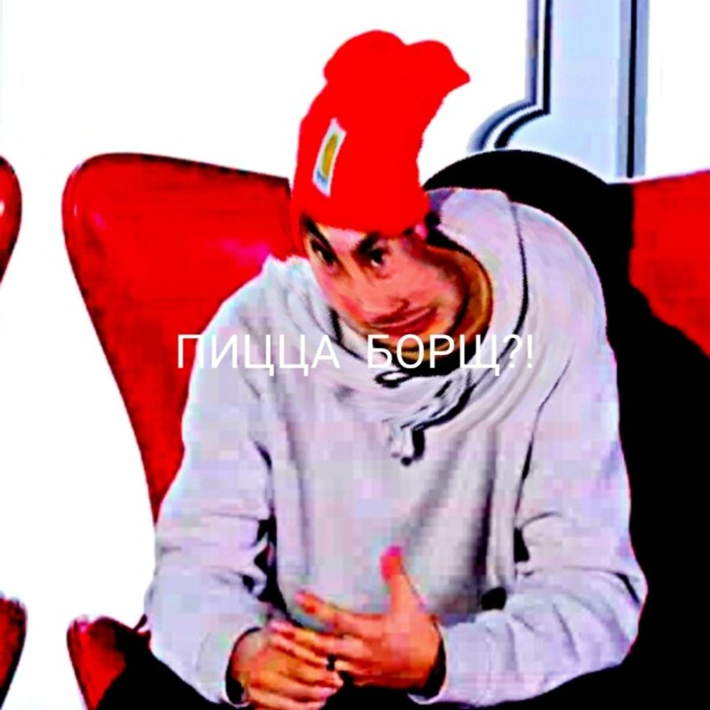 пицца-борщ пицца-борщ