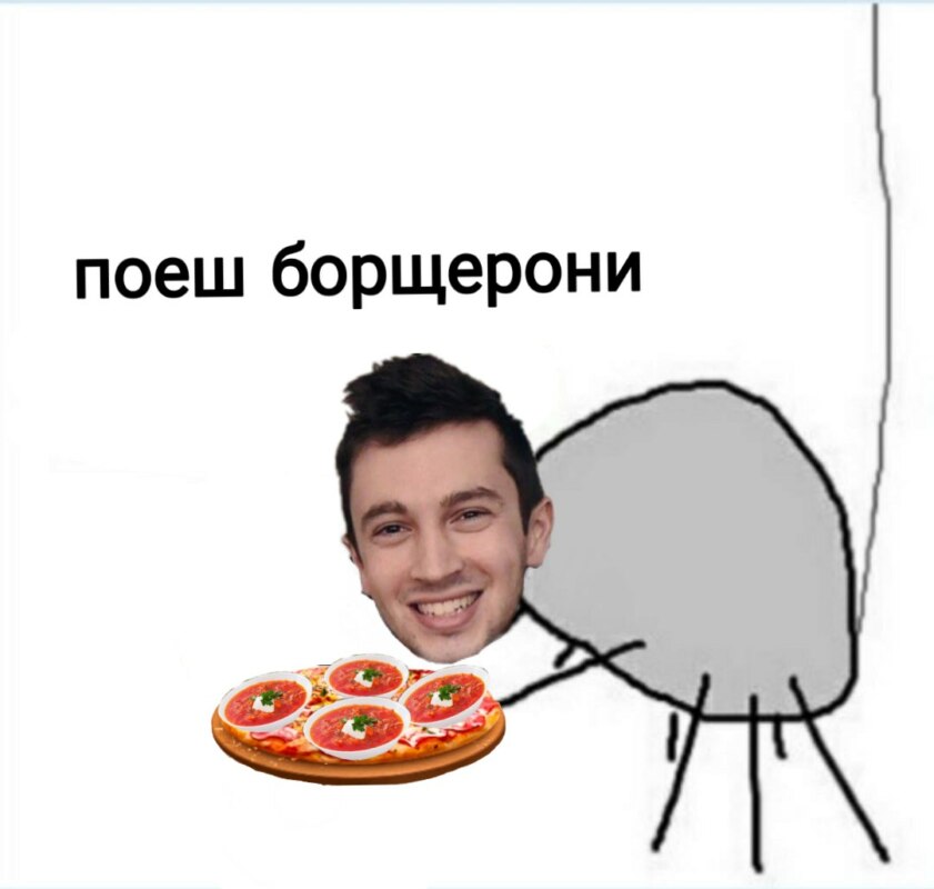 пицца-борщ пицца-борщ