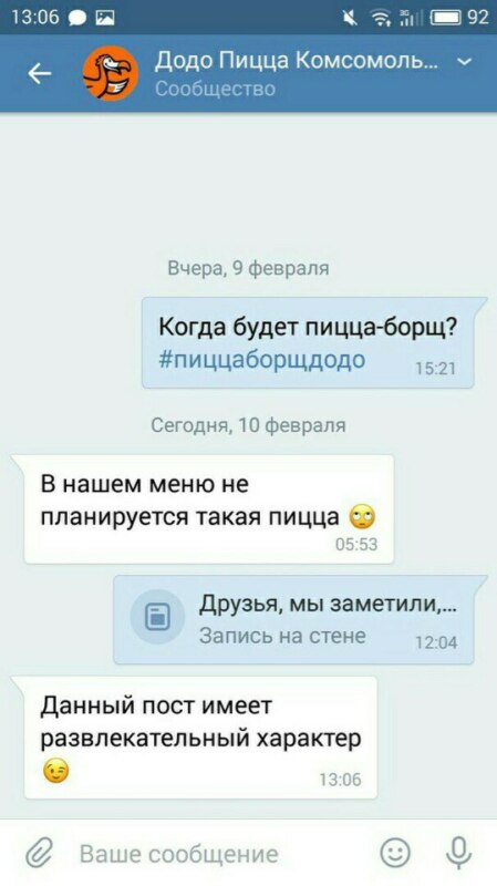 пицца-борщ пицца-борщ