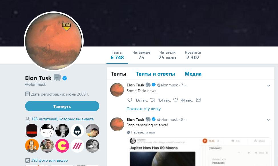 Elon Tusk Илон Бивень
