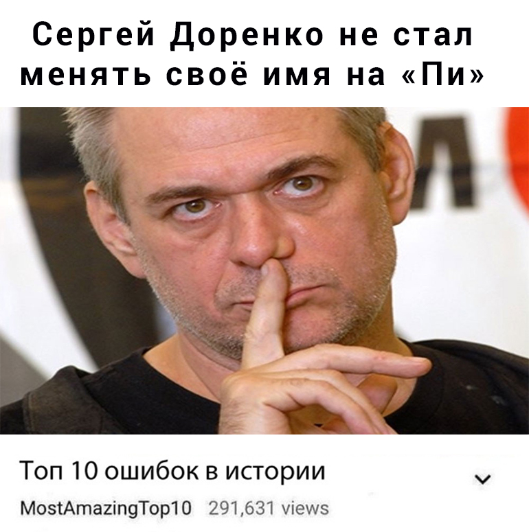 Топ 10 ошибок в истории