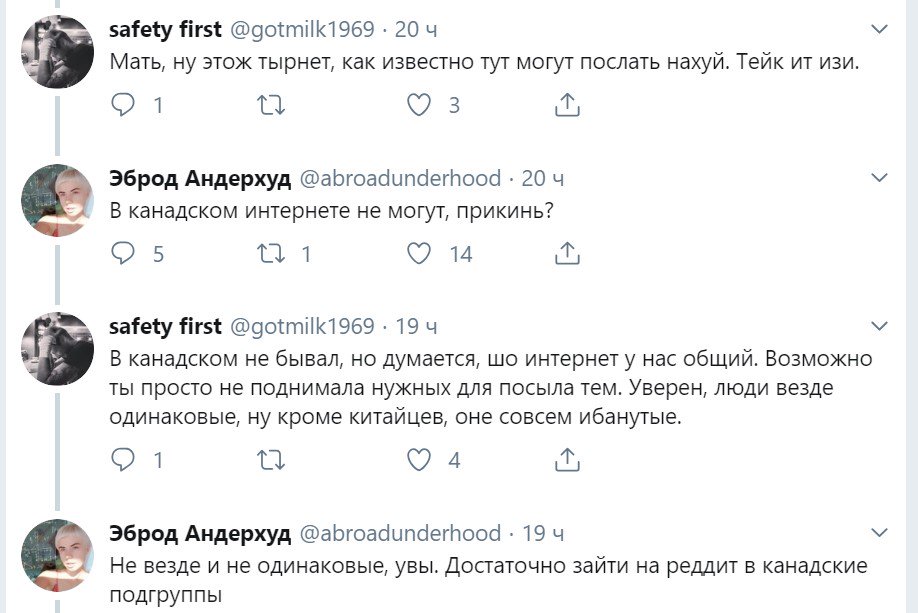 В Канаде все идеально