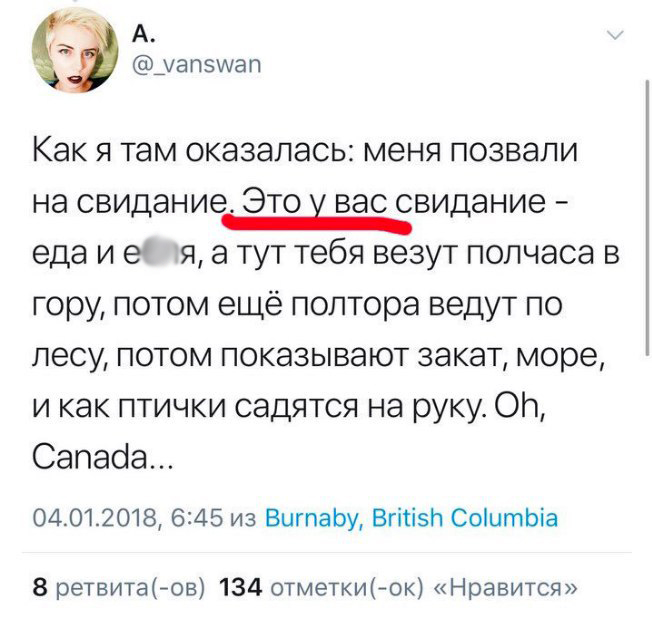 В Канаде все идеально