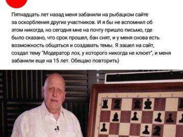 Потрясающий ход