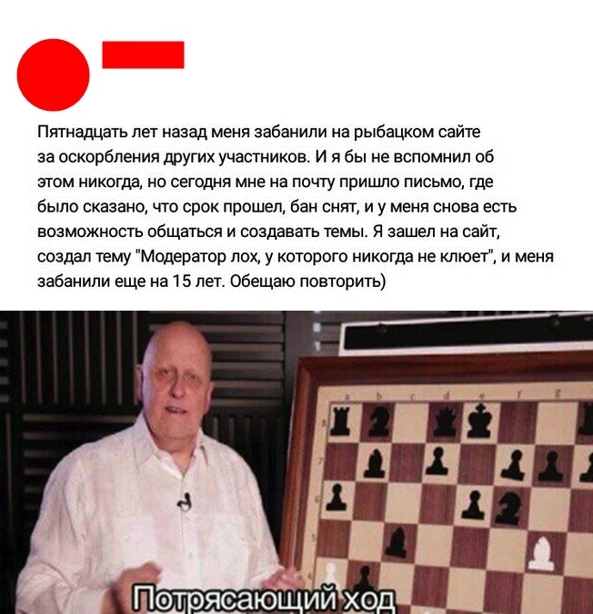 Потрясающий ход