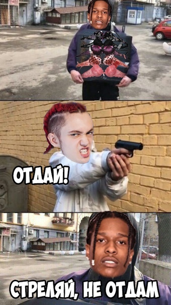 Мемы про Gone.Fludd и лифчики