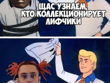 Мемы про Gone.Fludd и лифчики