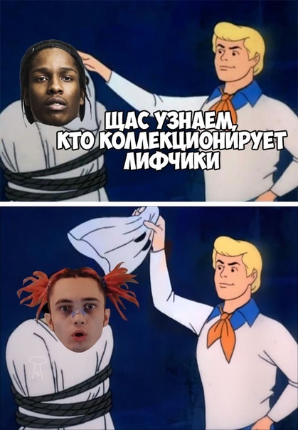 Мемы про Gone.Fludd и лифчики