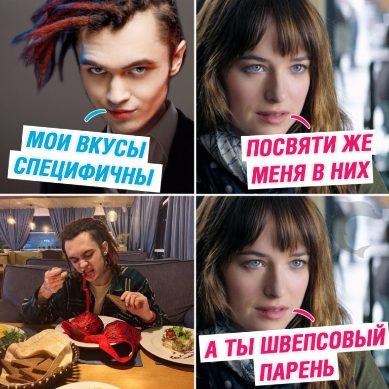 Мемы про Gone.Fludd и лифчики