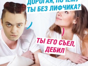 Мемы про Gone.Fludd и лифчики