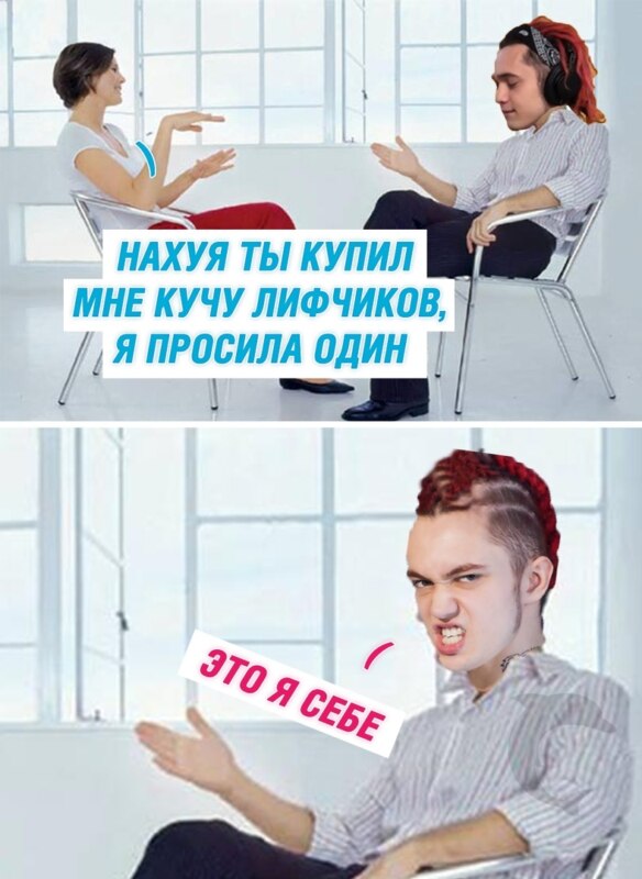 Мемы про Gone.Fludd и лифчики