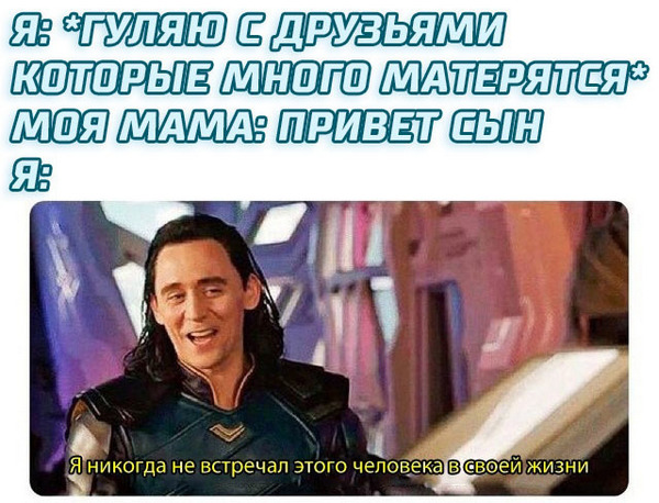 Я никогда в жизни не встречал этого парня