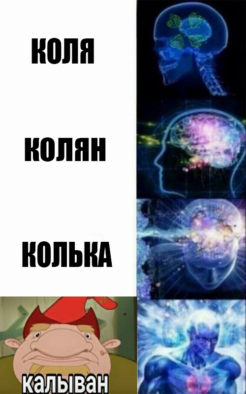 Калыван