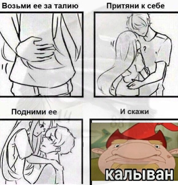 Калыван