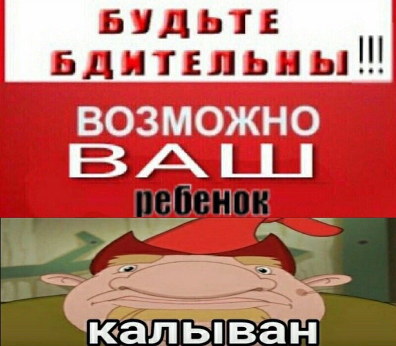 Калыван