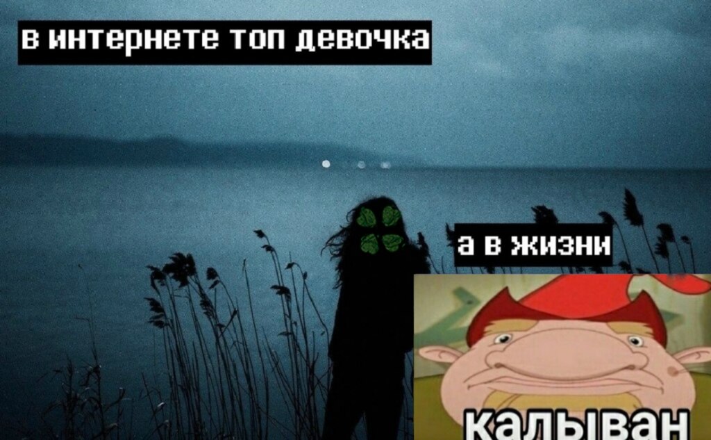 Калыван