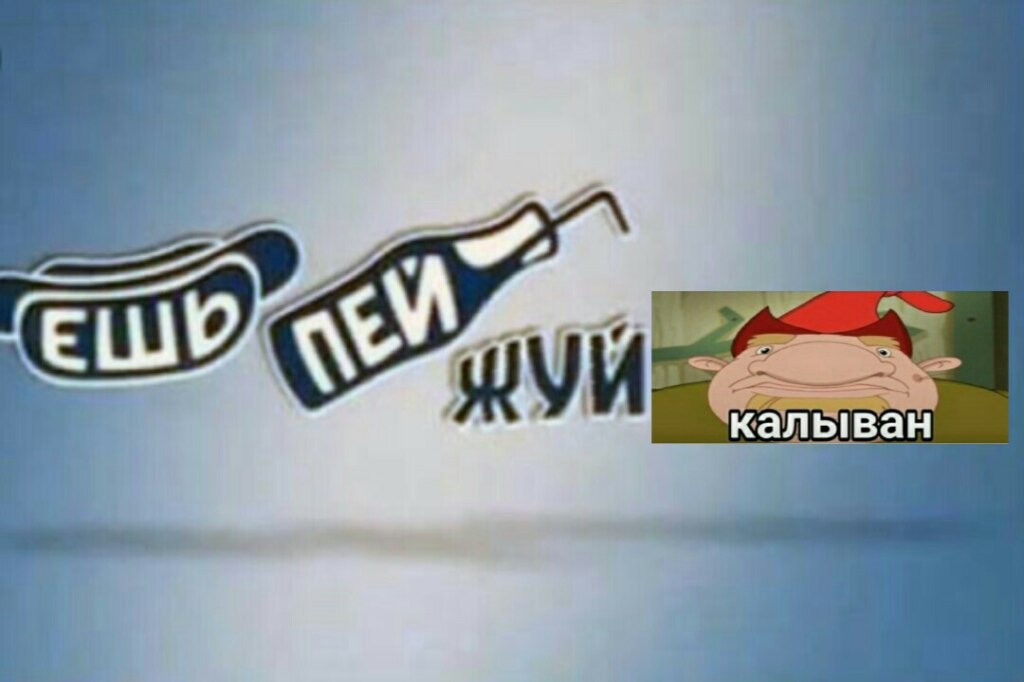 Калыван