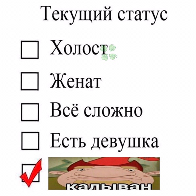 Калыван