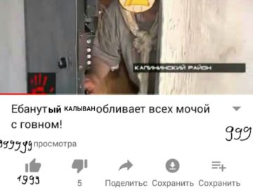 Калыван
