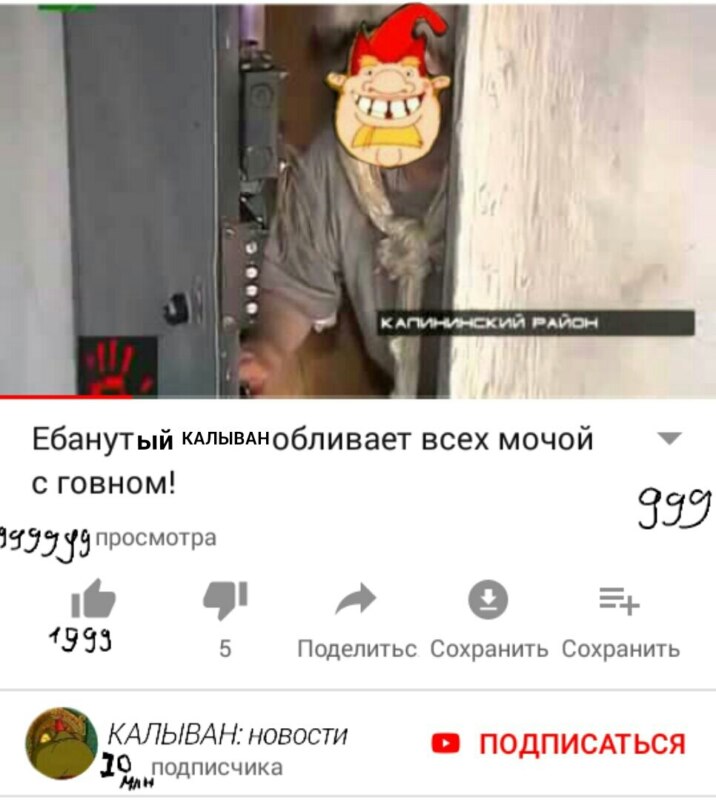 Калыван