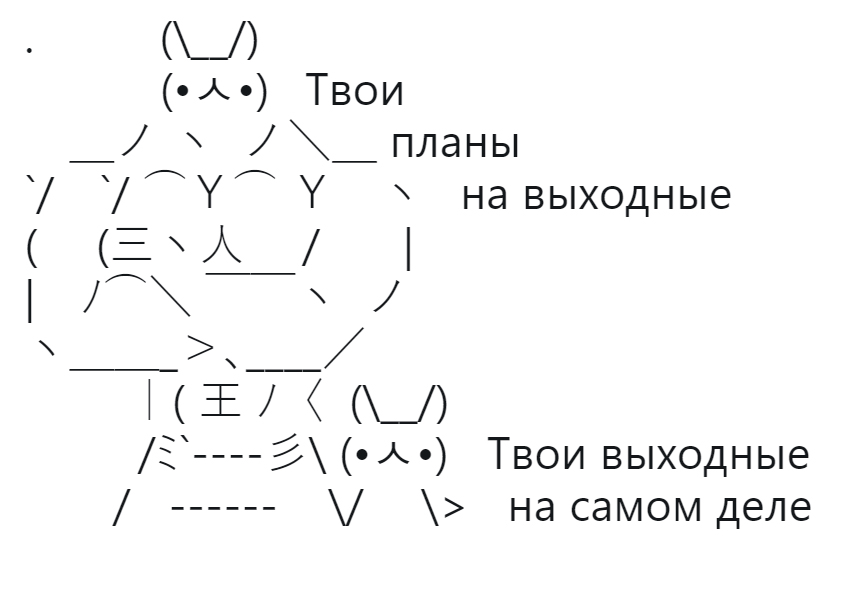 Мускулистый кролик и маленький кролик