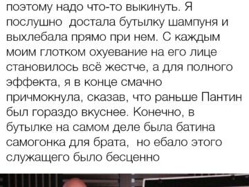 Потрясающий ход