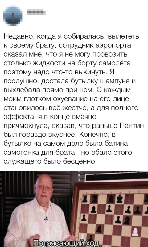 Потрясающий ход