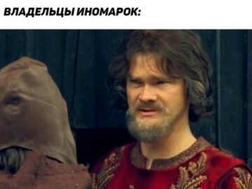 крестьянская шутка для которой я слишком богат