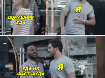 Мем из рекламы Gillette
