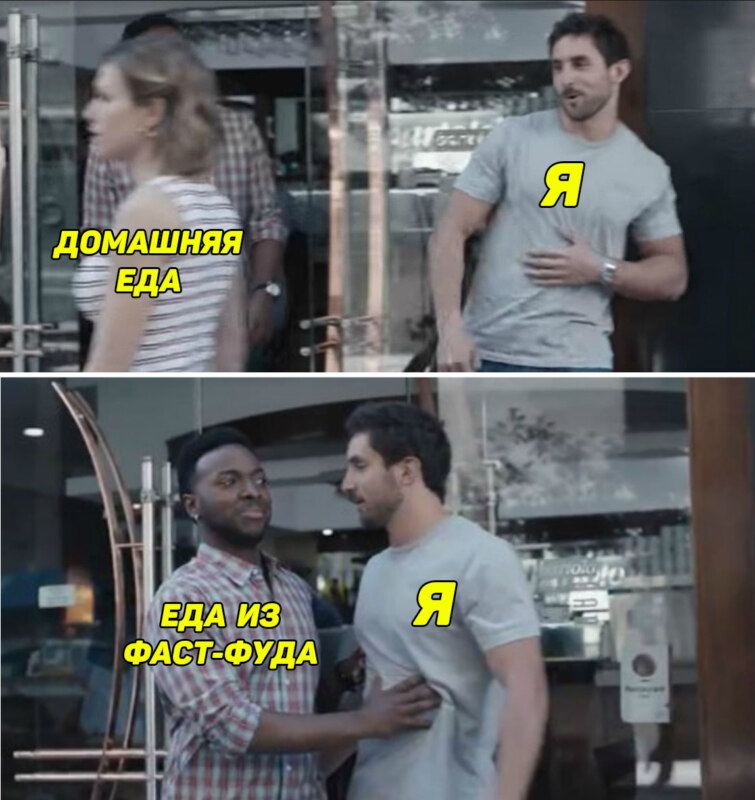 Мем из рекламы Gillette
