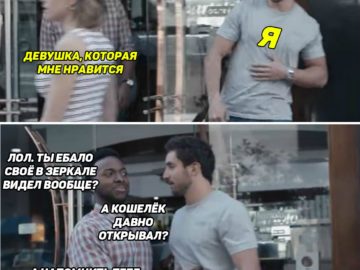 Мем из рекламы Gillette