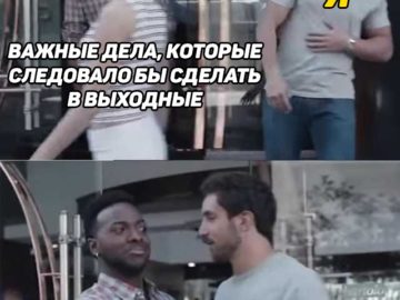 Мем из рекламы Gillette