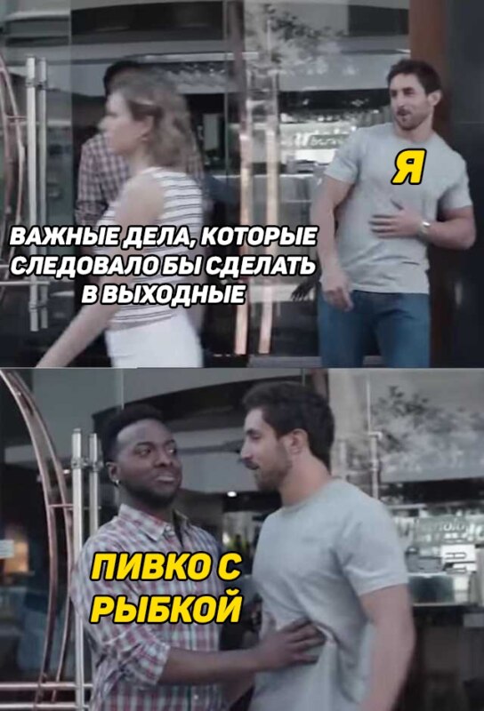 Мем из рекламы Gillette