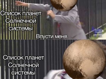 Мем Впусти меня