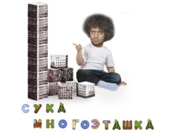 Мемы про многоэтажку