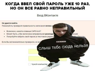 Слыш тебе сюда нельзя мем