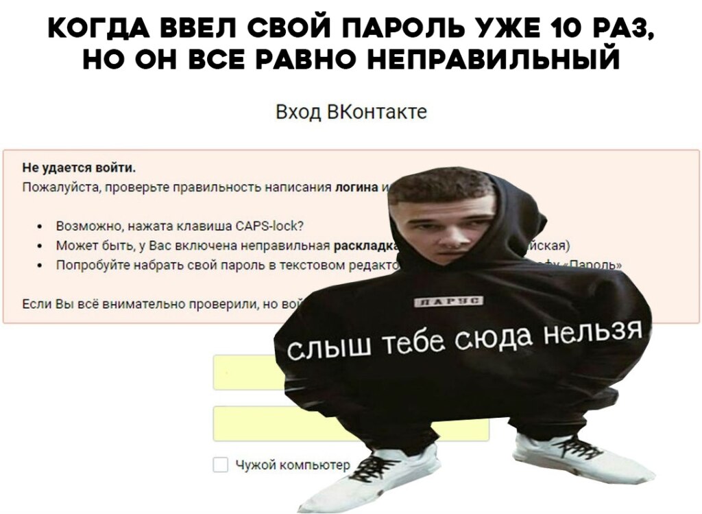 Слыш тебе сюда нельзя мем