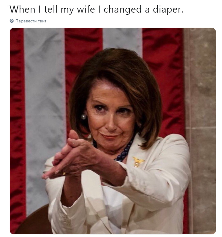 Пелоси хлопает Трампу