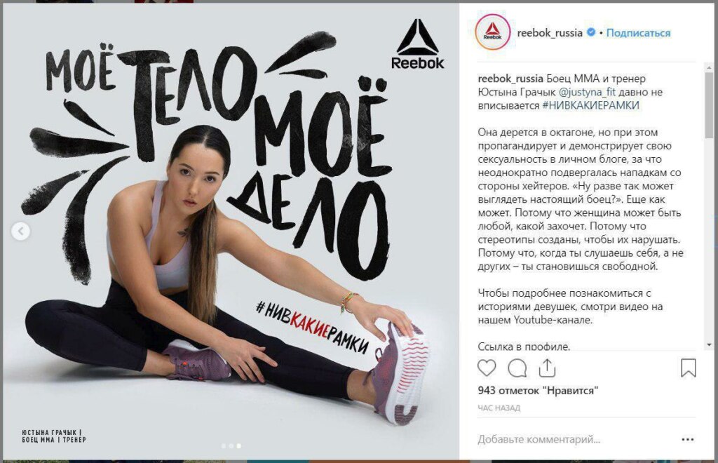 Reebok пересядь на лицо Reebok ни в какие рамки