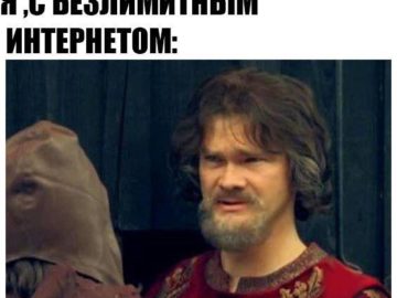 крестьянская шутка для которой я слишком богат