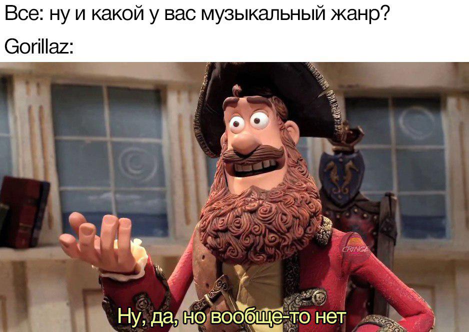 Ну да но вообще-то нет