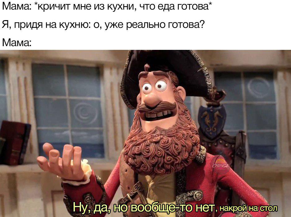 Ну да но вообще-то нет