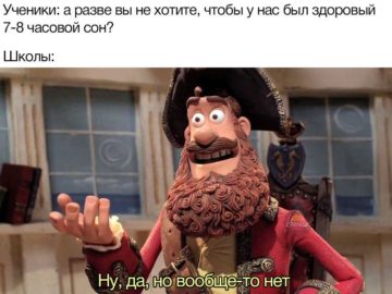 Ну да но вообще-то нет