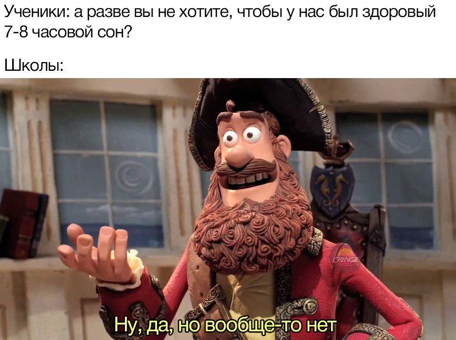Ну да но вообще-то нет