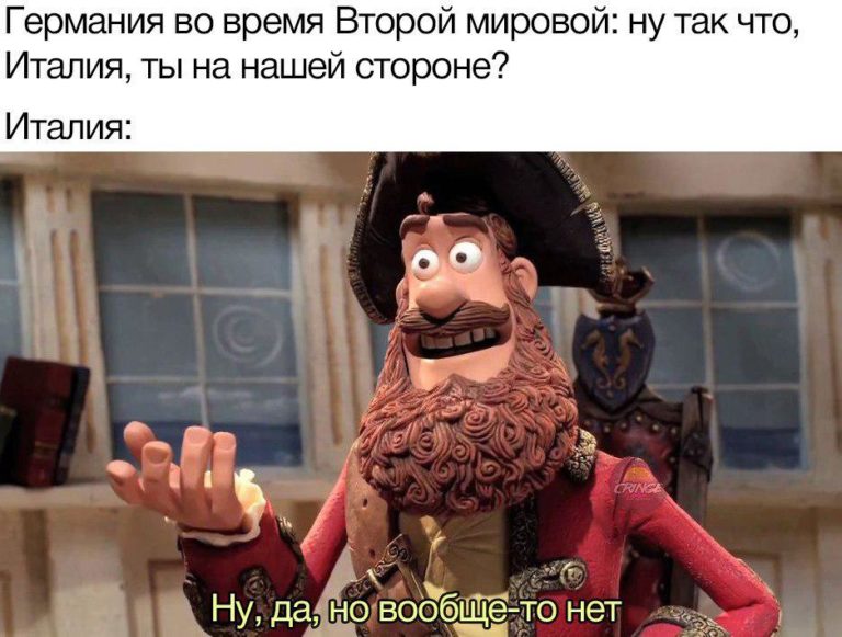 Ну да но вообще-то нет