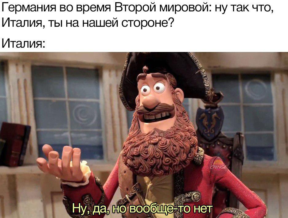 Ну да но вообще-то нет