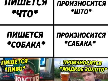 Пишется "что", произносится "што"