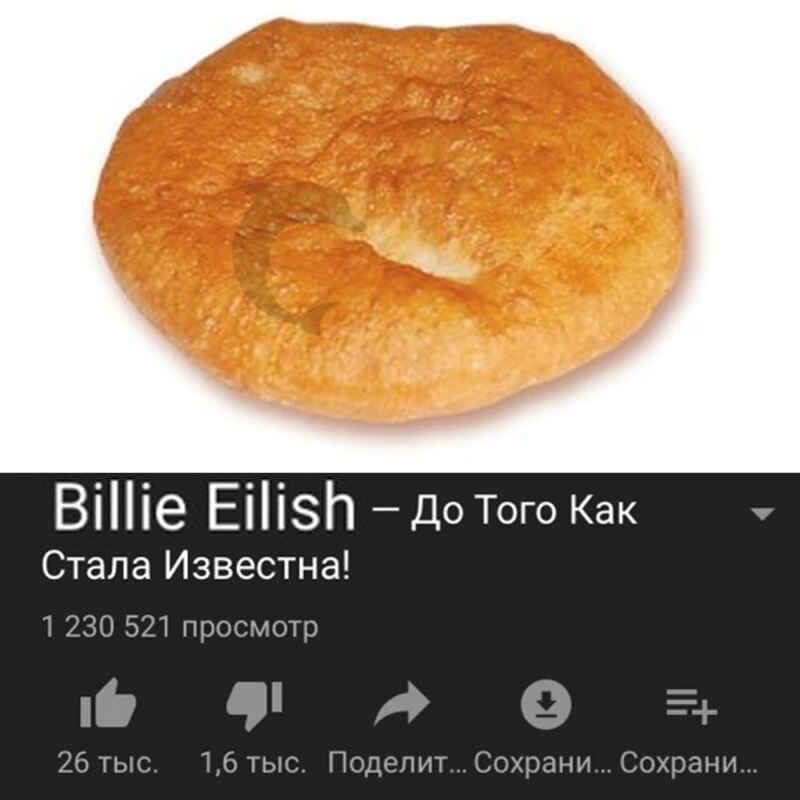 Почему Билли Айлиш - беляш