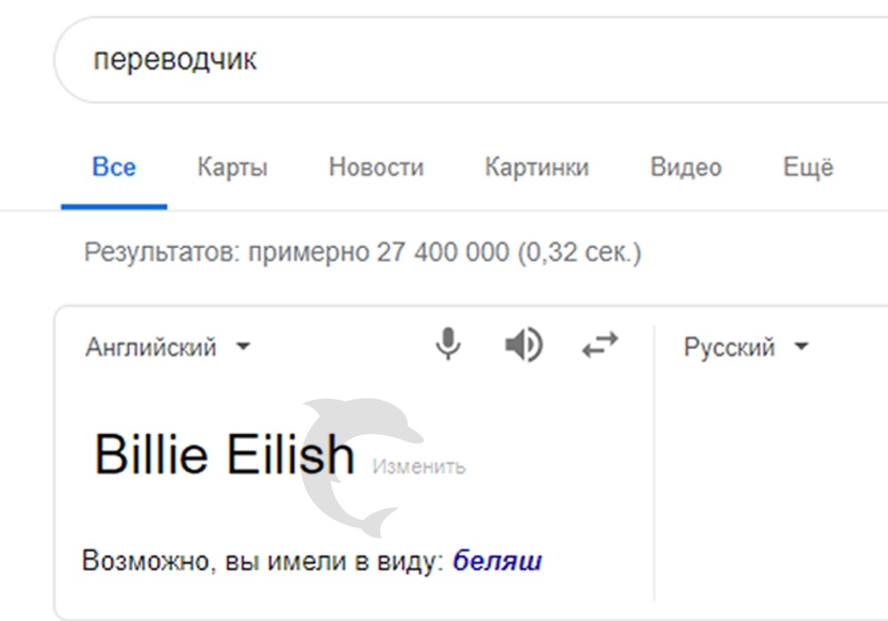 Почему Билли Айлиш - беляш