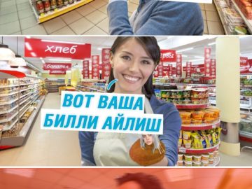 Почему Билли Айлиш - беляш